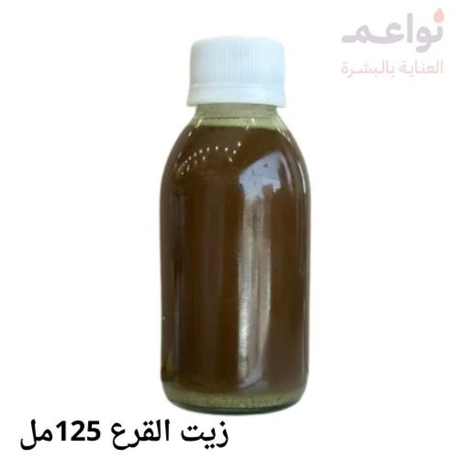 زيت القرع المعصور 125مل