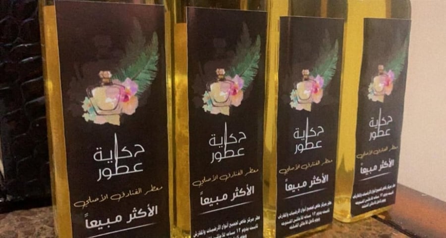معطر الفنادق من حكايت عطر