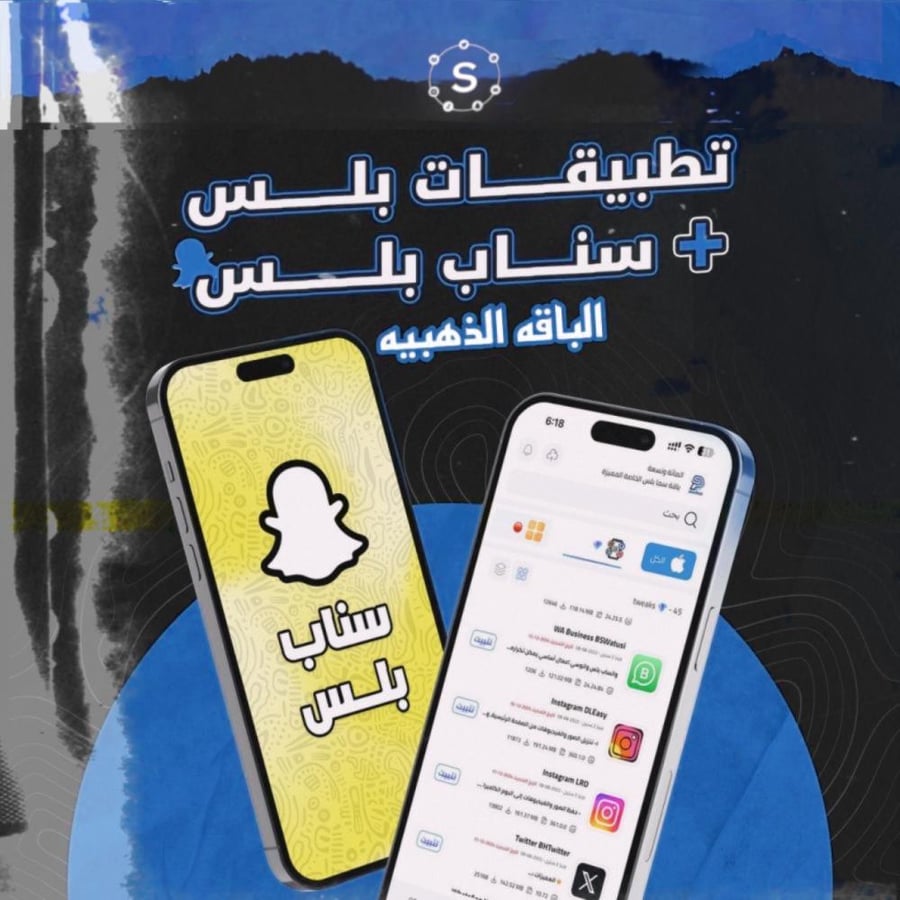 الباقة الذهبية  + كود سناب شهر