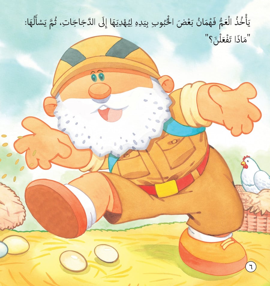 حيوانات المزرعة وفوائدها - قصص المكتشف الفهمان