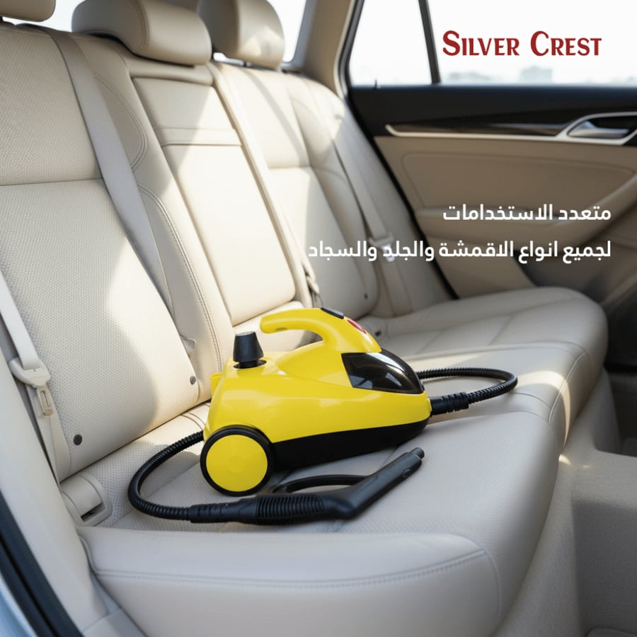 منظف بخار أصفر داخل سيارة لتنظيف المقاعد