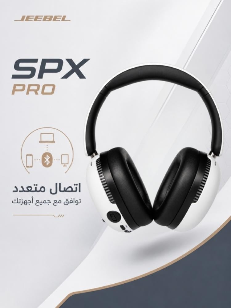 سماعة رأس بيضاء توضح ميزة الاتصال المتعدد للأجهزة