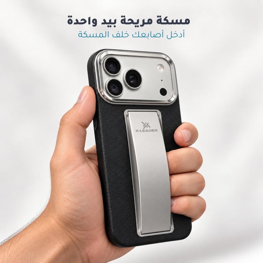اكس ليدر - كفر حمايه  بتصميم عصري ومقاوم للصدمات
