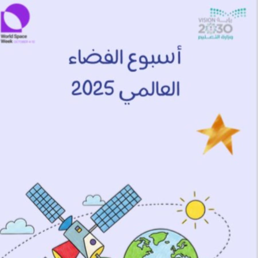 بروشور  مطوية الفضاء