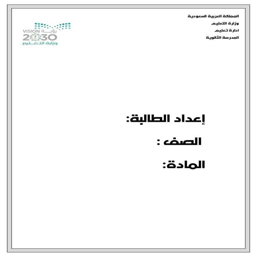 مشروع علم المناعة