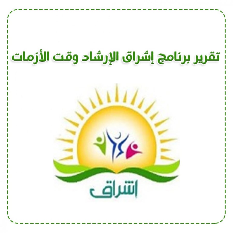 سجل إشراق بنين