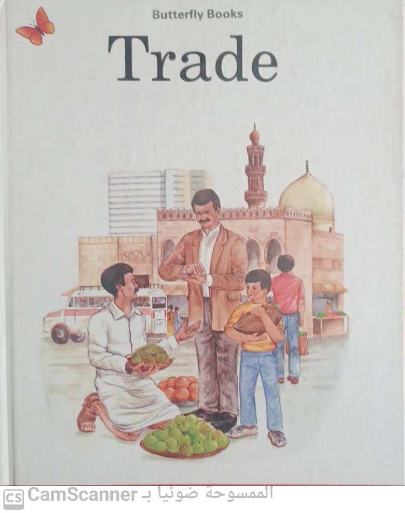 Trade Butterfly books