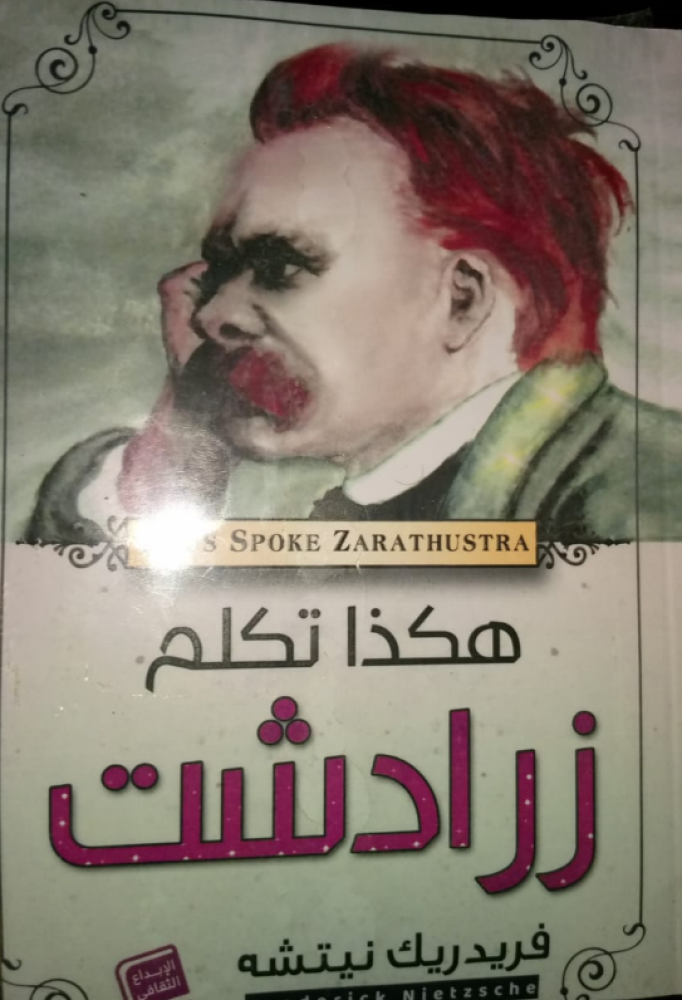 Thus Spoke Zarathustra by Friedrich Nietzsche