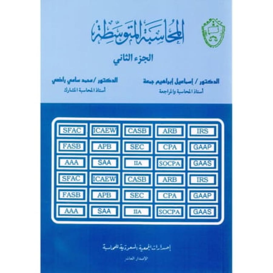 The intermediate accounting volume 2 for Dr. Mohamed Sami Radi