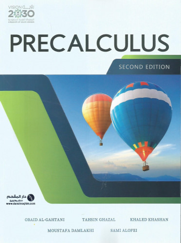 RECALCULUS لـ د.عبيد القحطاني وآخرون