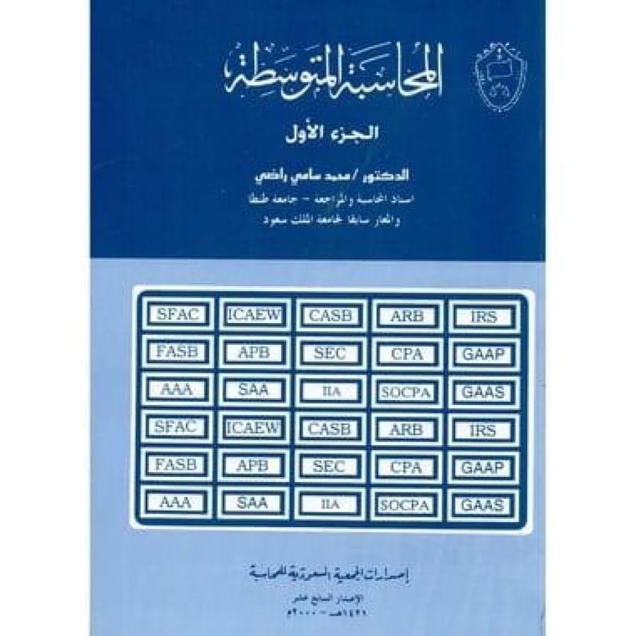 The intermediate accounting volume 2 for Dr. Mohamed Sami Radi