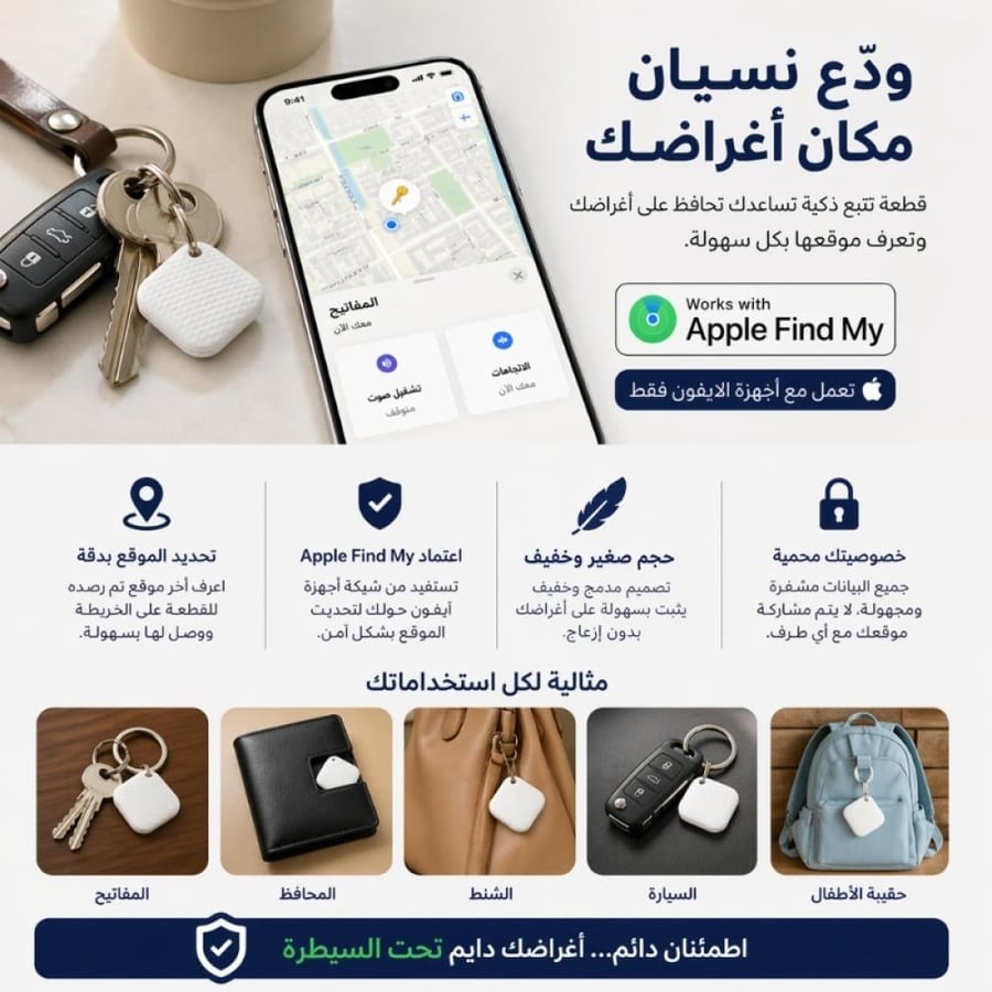 قطعة تتبع بديل AirTag موديل F25 تدعم Apple Find My
