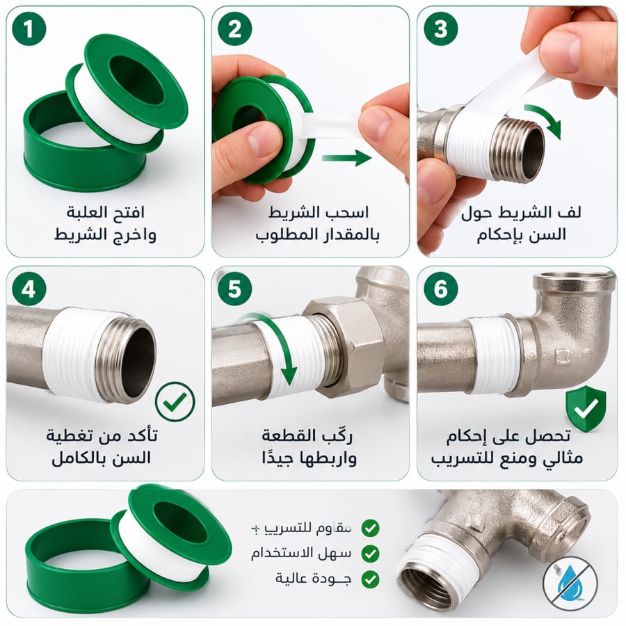 قطعتان شريط تيب سباكة مانع لتسرب   – KA-62240