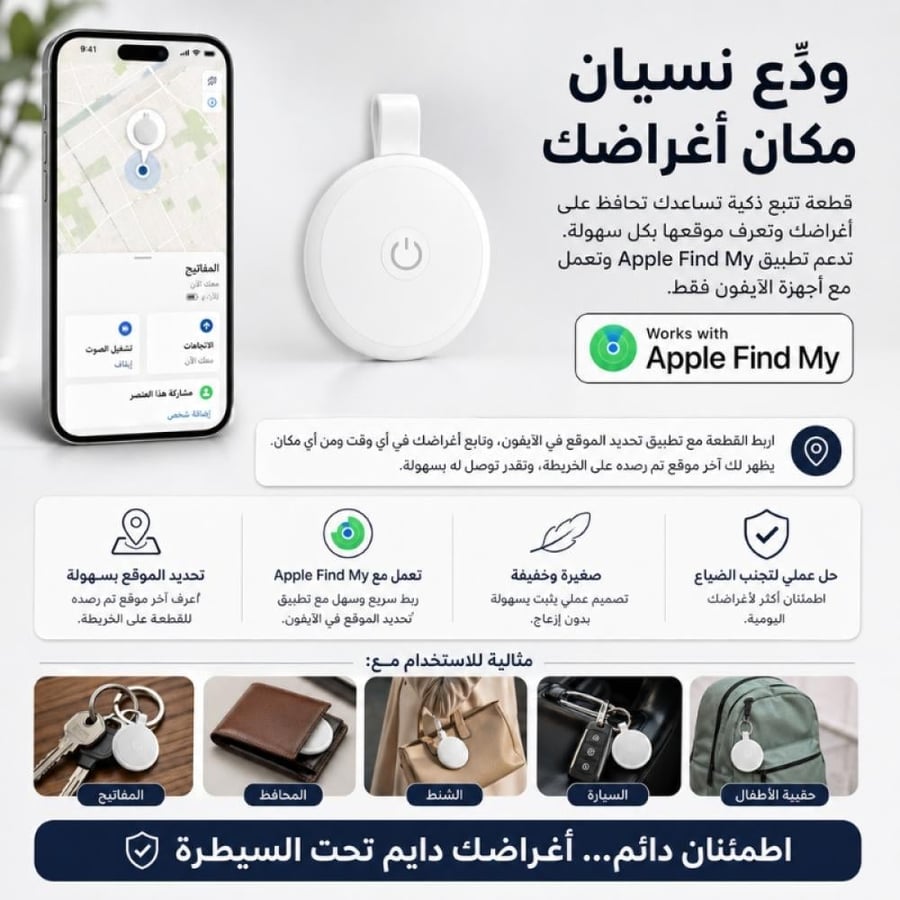 قطعة تتبع بديل AirTag موديل F21 تدعم Apple Find My
