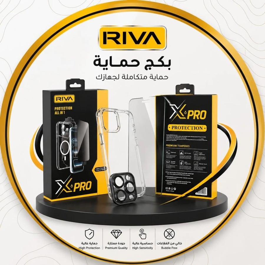 بكج حماية متكامل لأجهزة آيفون 11 إلى 17 – X Pro من RIVA