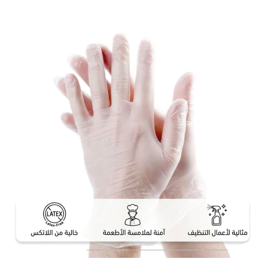 قفازات شفافة للاستخدام المنزلي خالية من اللاتكس 70 قطعة – KM-11153