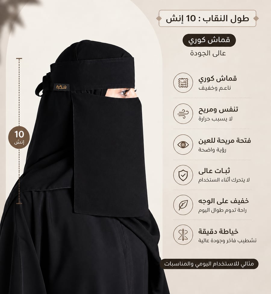 نقاب مطاطين عادي