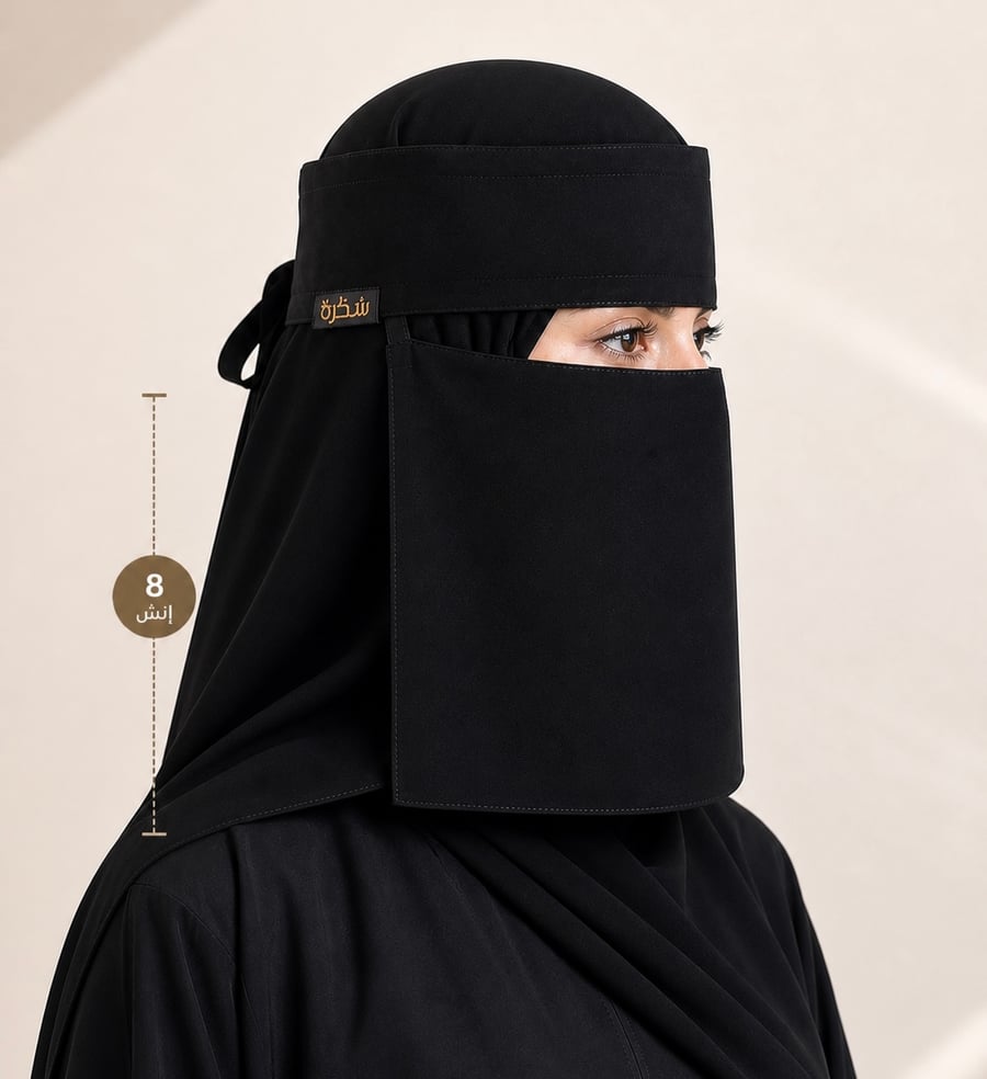 نقاب مطاط عادي