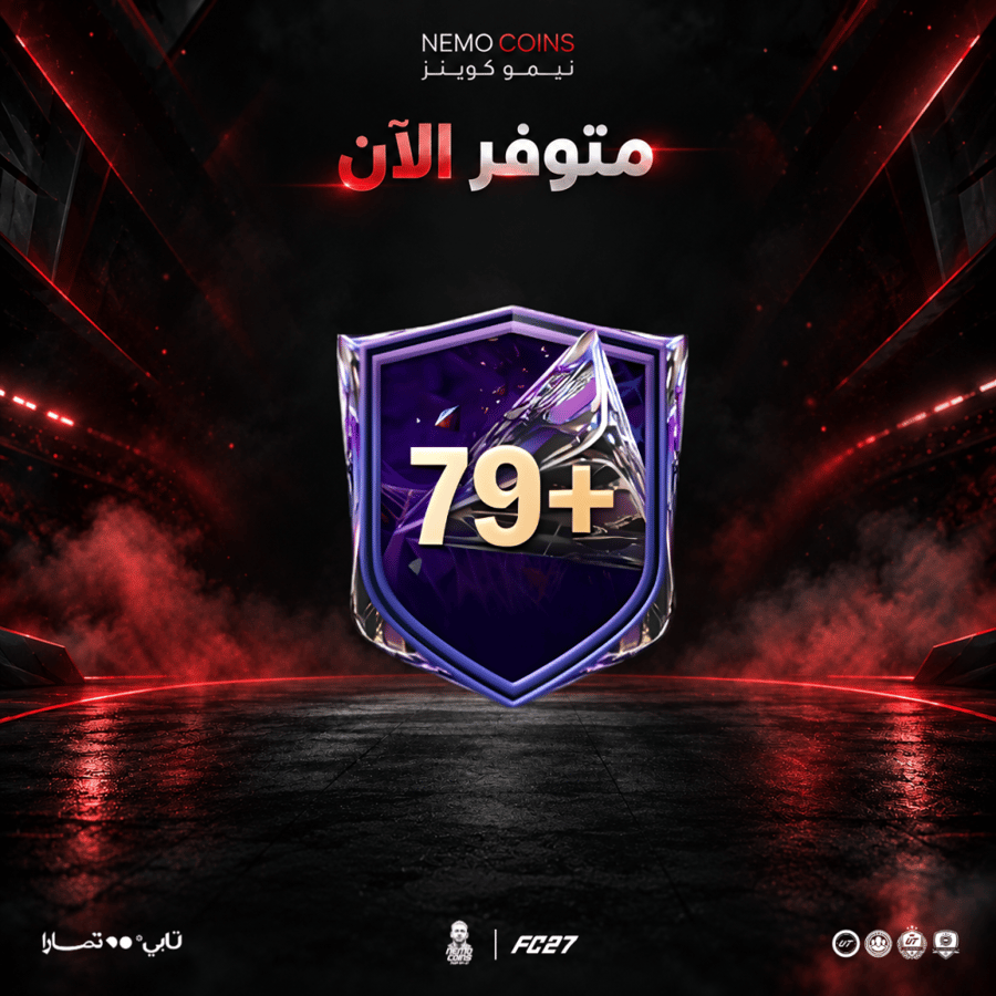 عرض الدبل / ترقيات 79+ X3