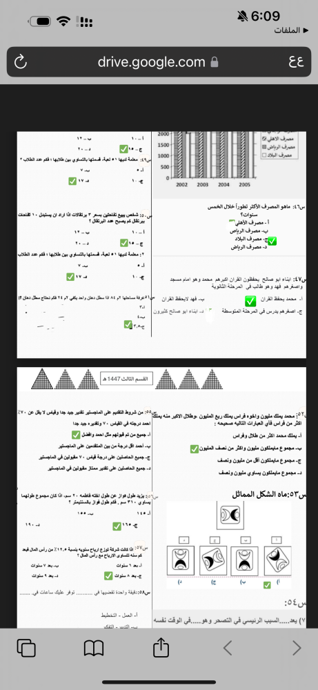 ملف  القدرة المعرفية وتسريبات