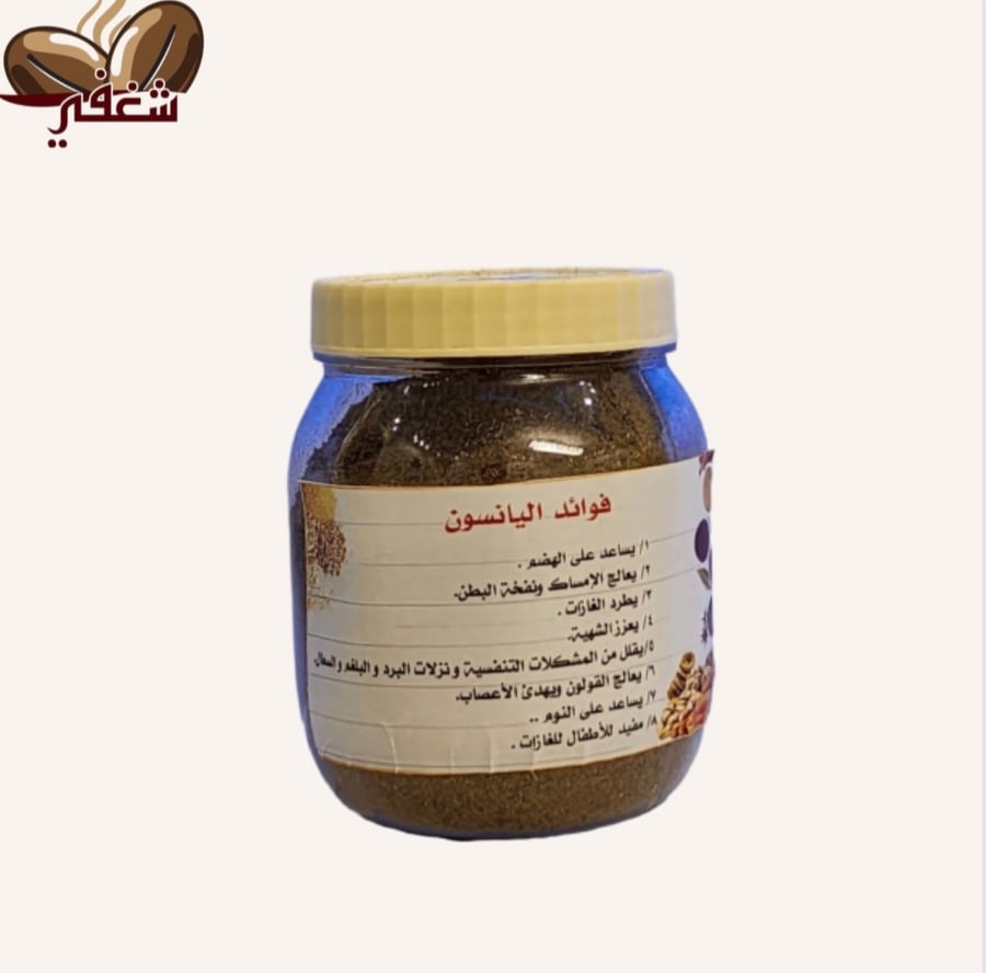 يانسون