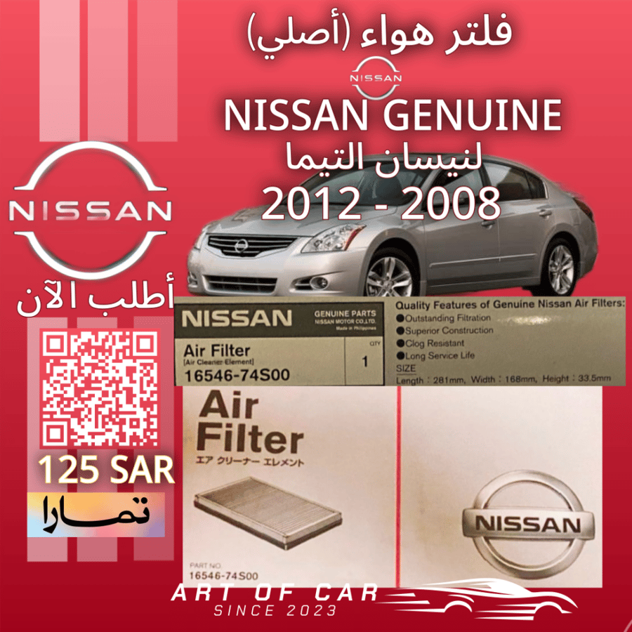 Air filter (original) NISSAN GENUINE for Nissan Altima 2008-2012