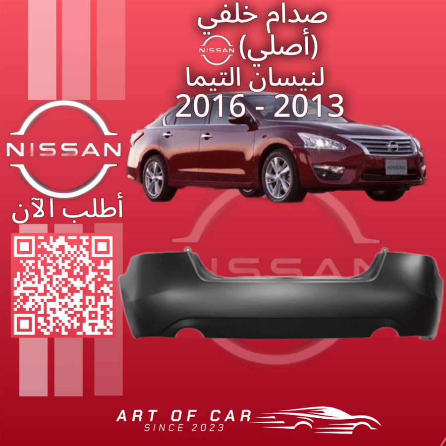 صدام خلفي (أصلي) لنيسان التيما 2013-2016