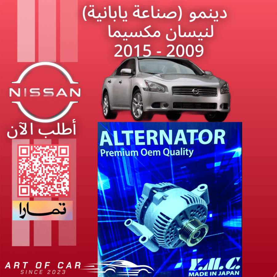 دينمو (ياباني) لنيسان مكسيما 2009-2015