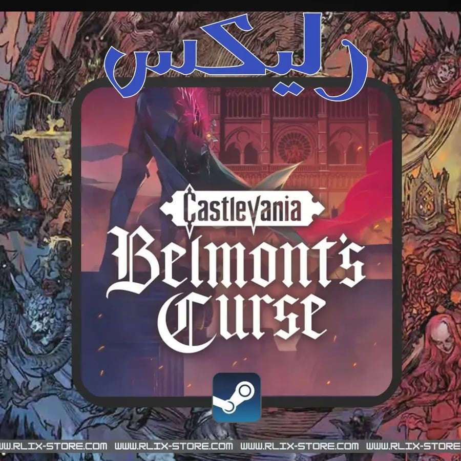 غلاف لعبة Castlevania Belmonts Curse النسخة الكاملة لل بي سي حساب ستيم