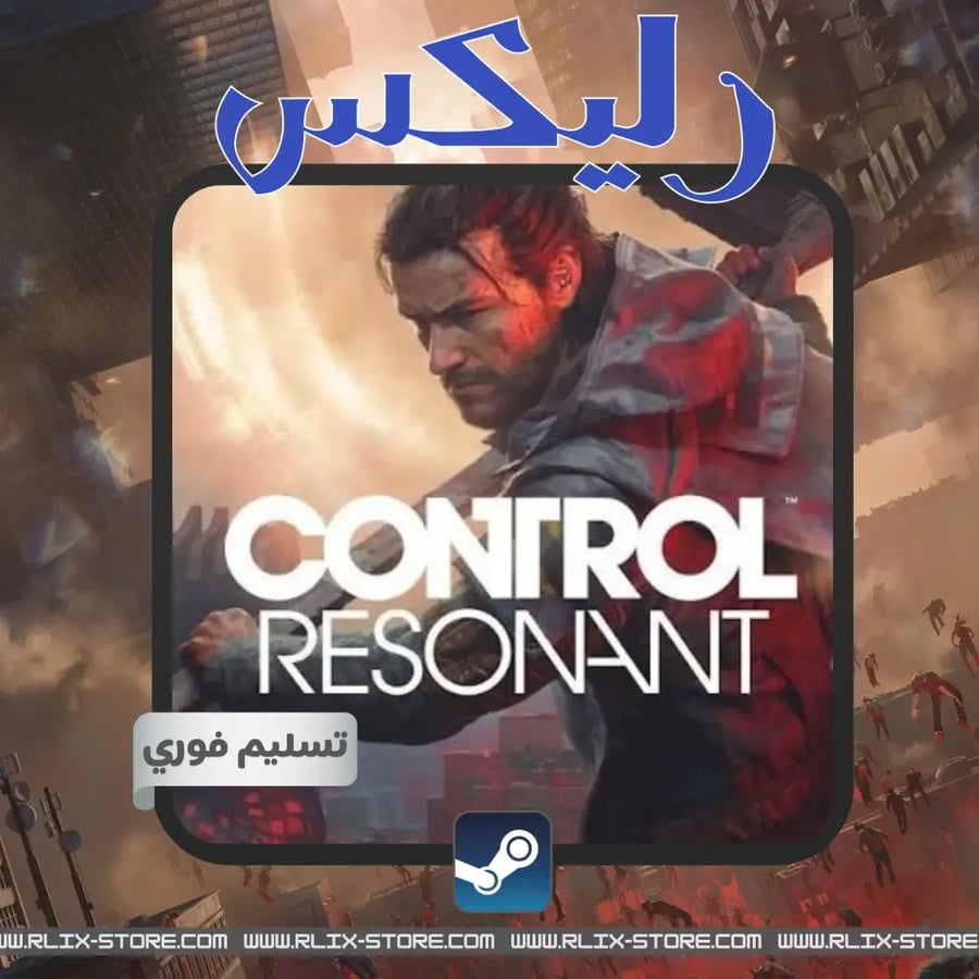 غلاف لعبة Control Resonant النسخة الكاملة لل بي سي حساب ستيم اوفلاين ا