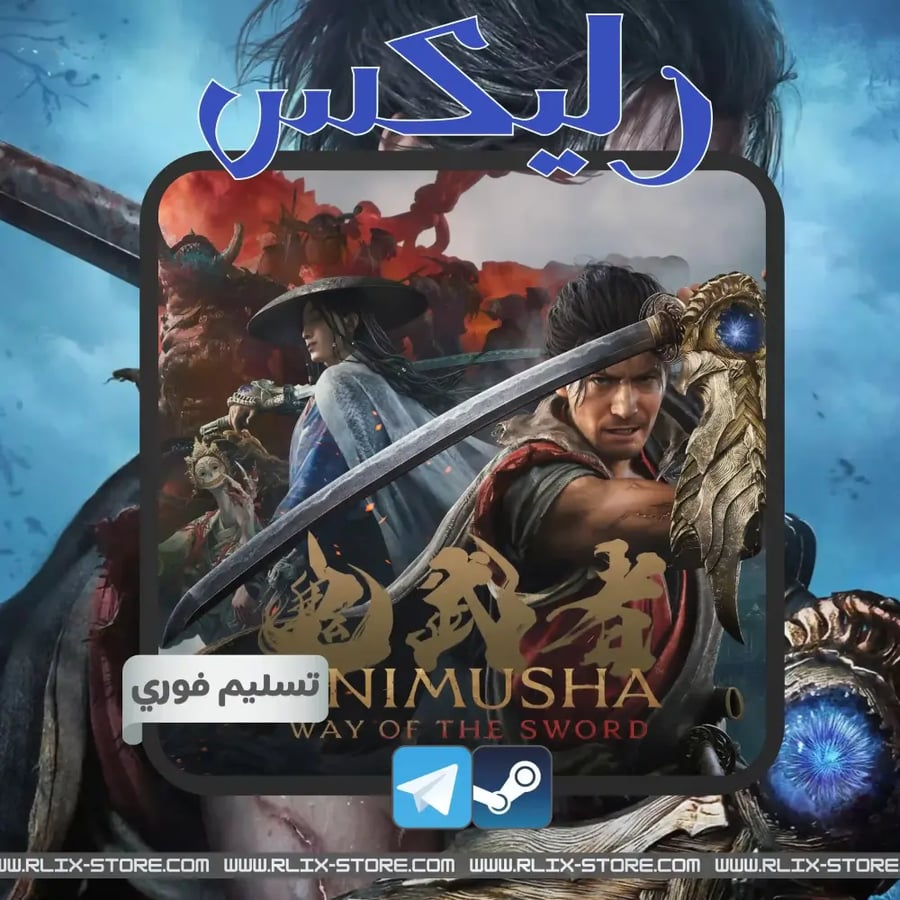 غلاف لعبة Onimusha Way of the Sword لل بي سي حساب ستيم اوفلاين اكشن وس