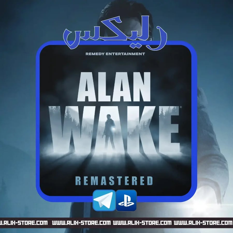 لعبة Alan Wake Remastered بلايستيشن 5 و 4 تسليم فوري متجر رليكس