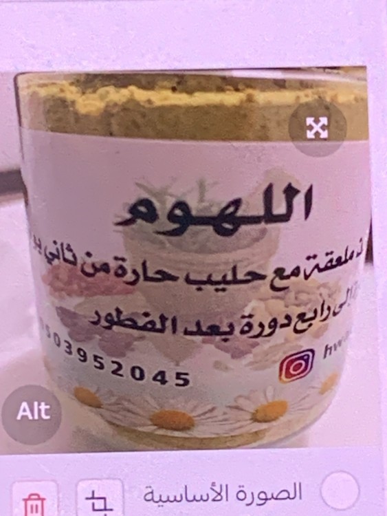 اللهوم لتنظيم الدوره الشهريه والم الظهر