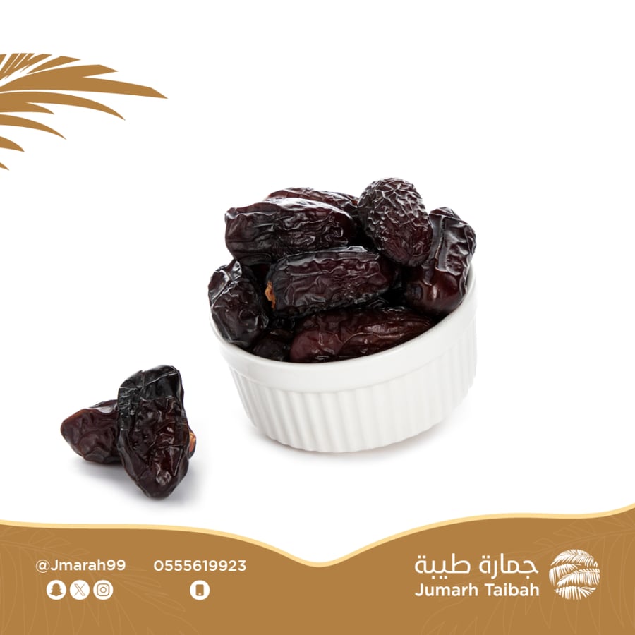 بكج الضيافة