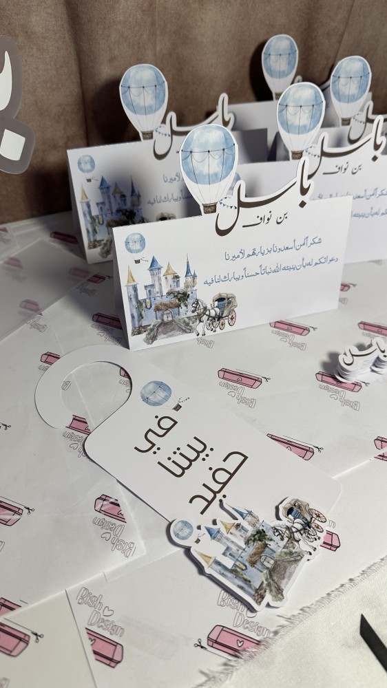 تعليقة باب ورق