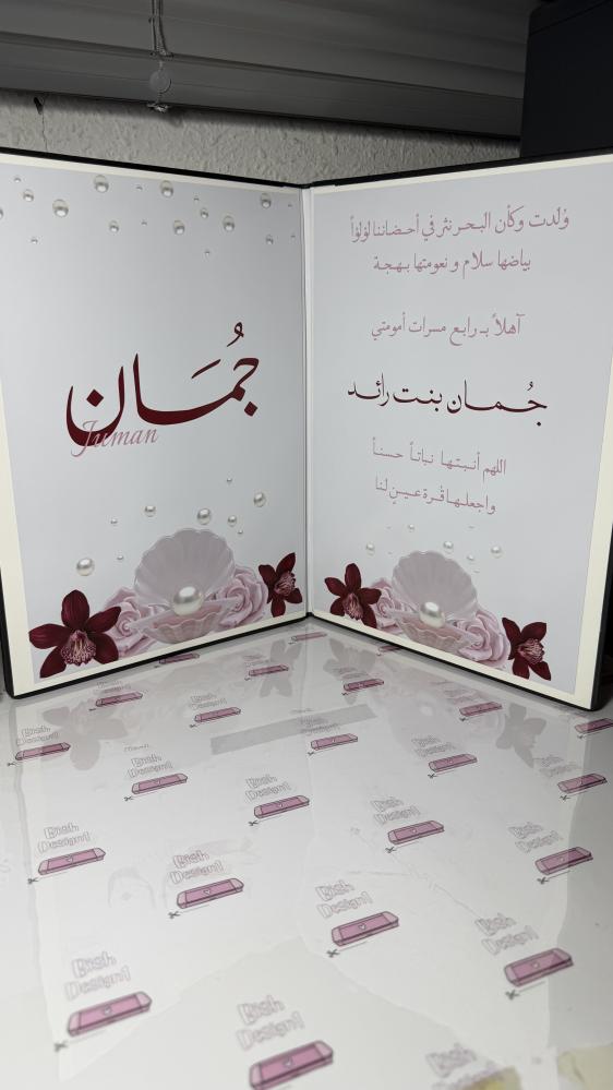 كتاب استقبال