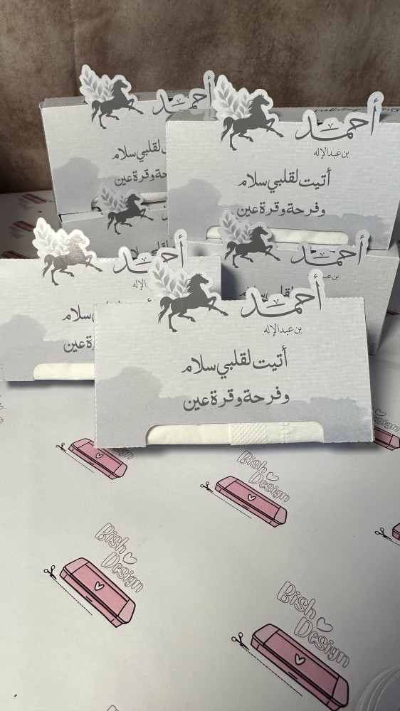 منديل جيب