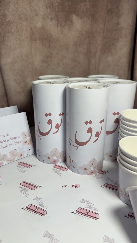 منديل اسطواني