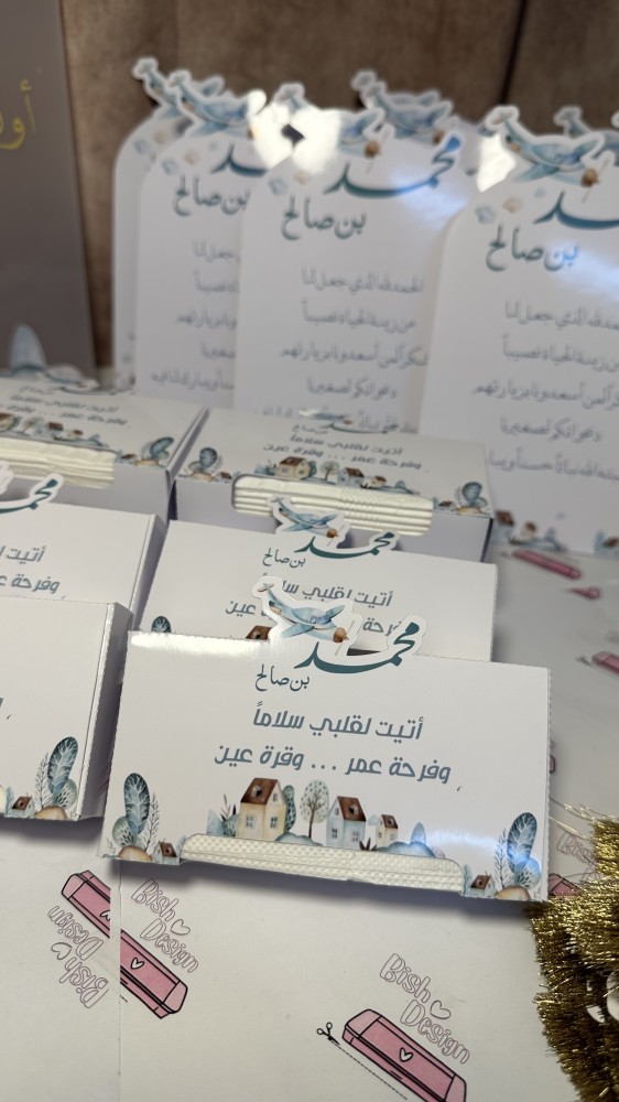 منديل جيب
