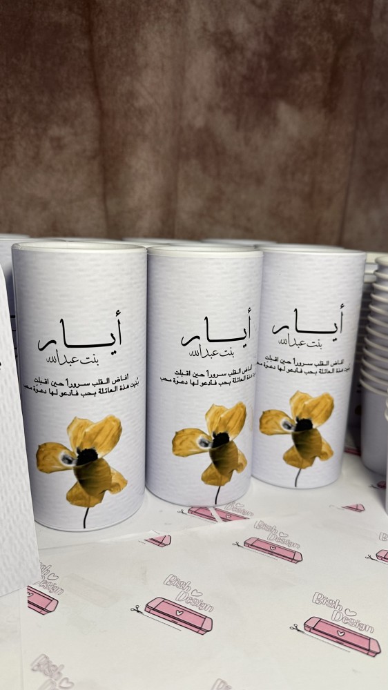 منديل اسطواني