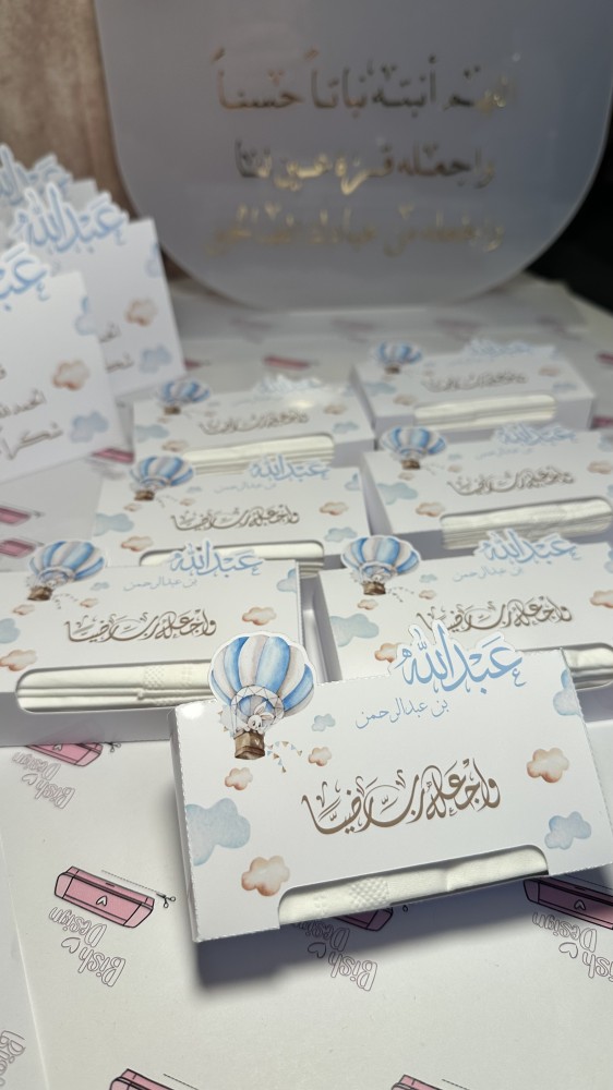 منديل جيب