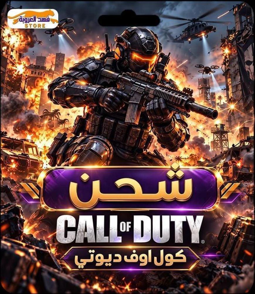 5000 نقاط كول اوف ديوتي