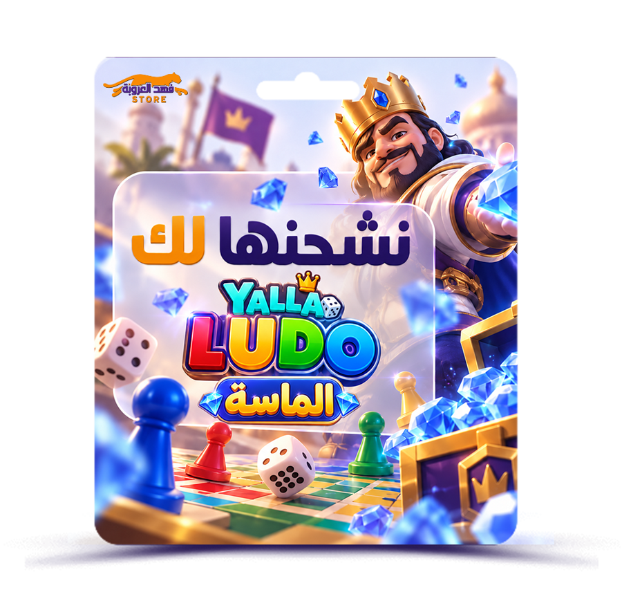 يلا لودو 337,720 الماس