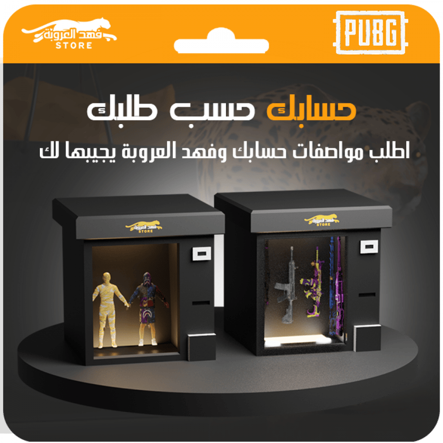 منتجك فصّلناه على حسب الطلب