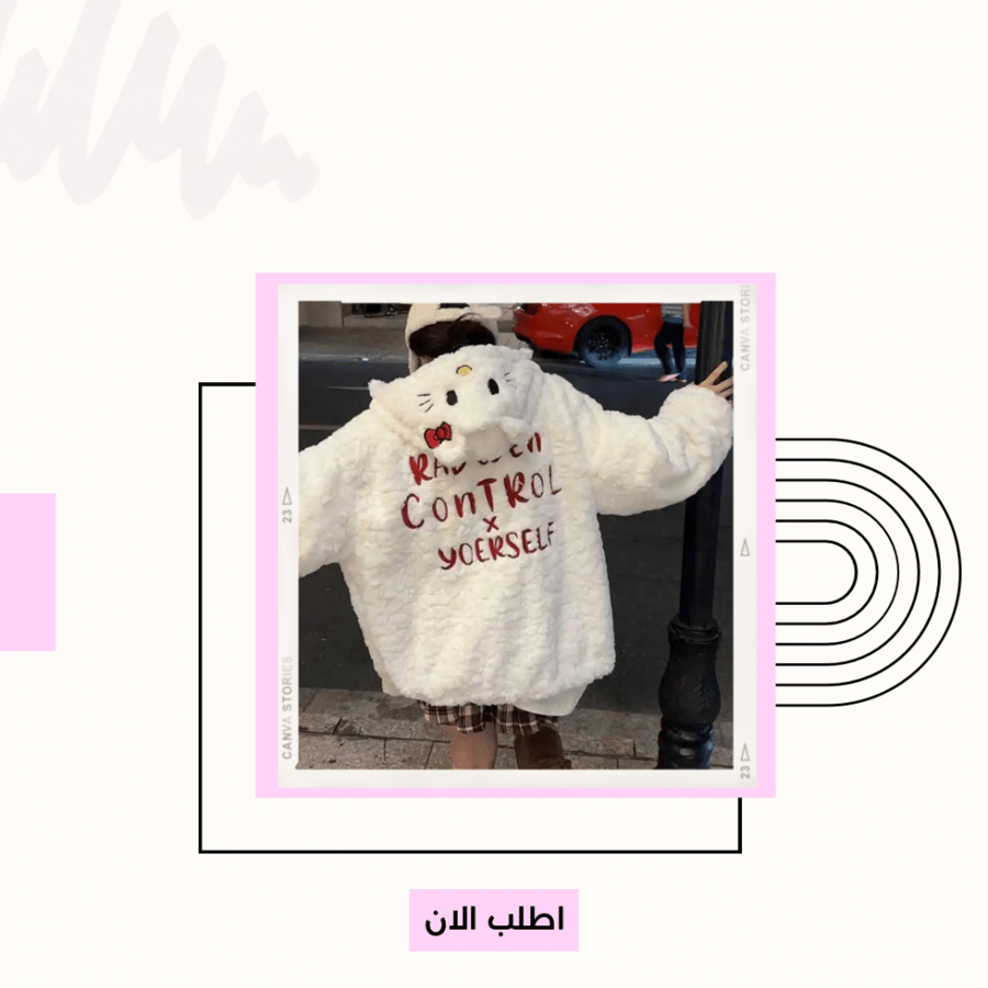 جاكيت هيلوكيتي
