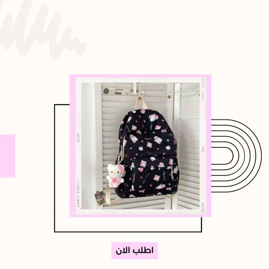 شنطة هيلوكيتي