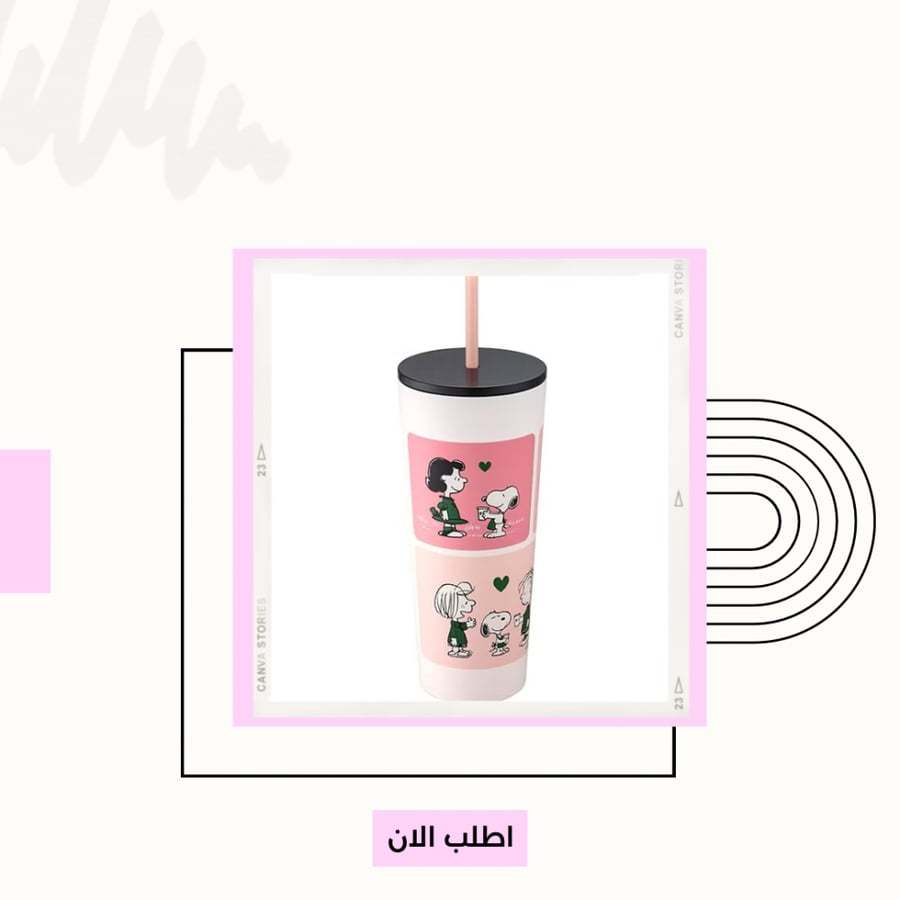 SS Peanut cold Cup 24oz