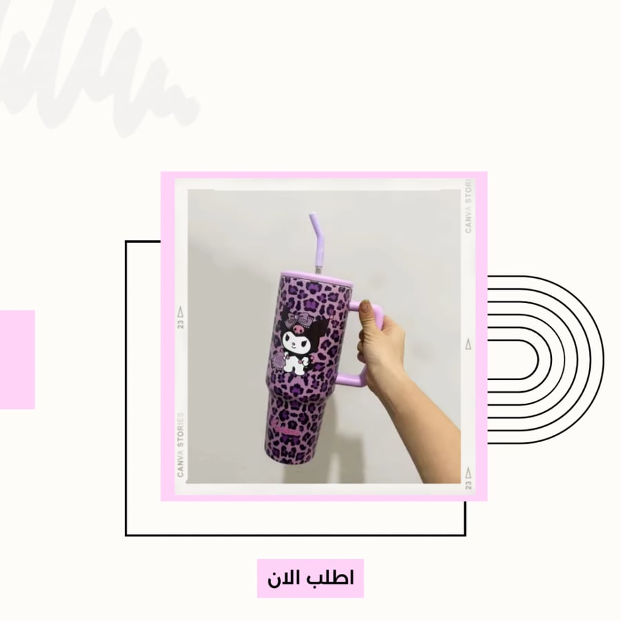 كوب سانريو