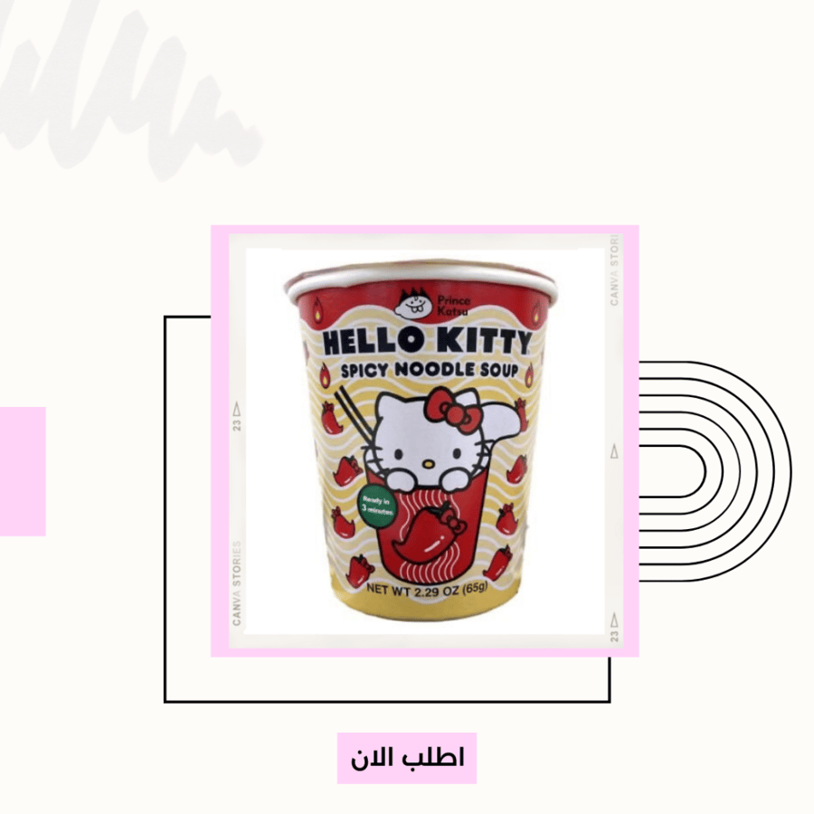 نودلز هيلوكيتي