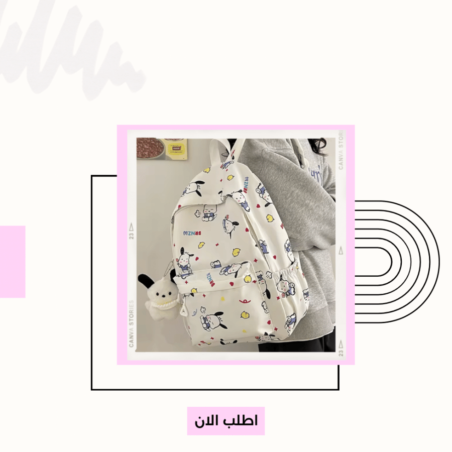شنطة سناريو